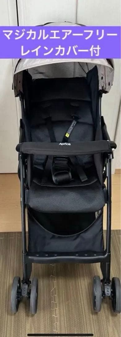 【未使用レインカバー付】アップリカ　マジカルエアーフリー　ベビーカー