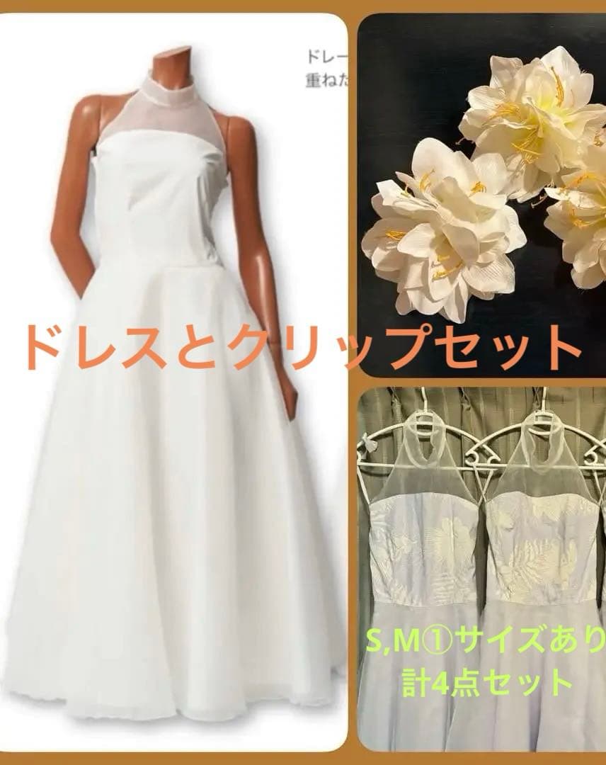 【3→2着に変更】白いドレス2着(髪飾り付)4点セット