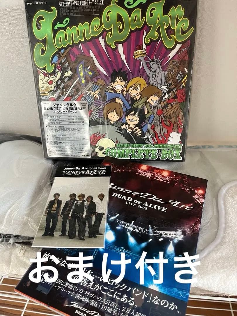 ※最終値下げ※Janne Da Arc COMPLETE BOX