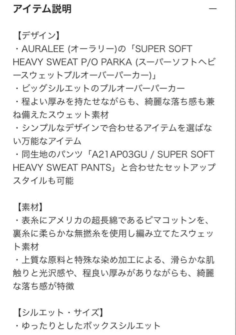 SUPER SOFT HEAVY SWEAT P/O PARKA オーラリー