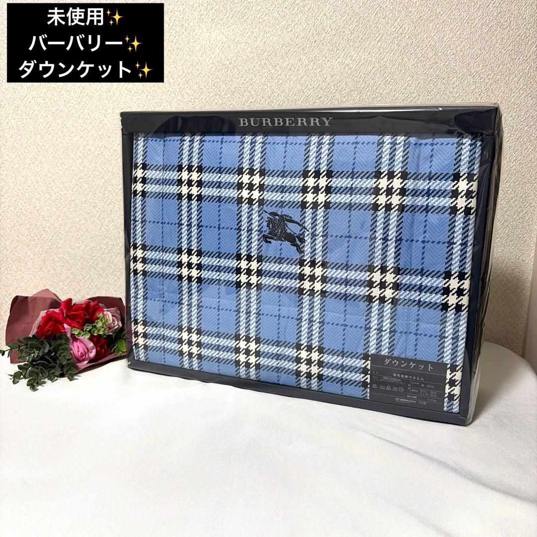 新品未使用 BURBERRY バーバリー 羽毛布団 ダウンケット ノバチェック