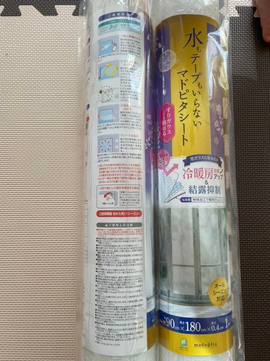 結露防止&冷暖房効果アップ　マドピタシート2本　未開封