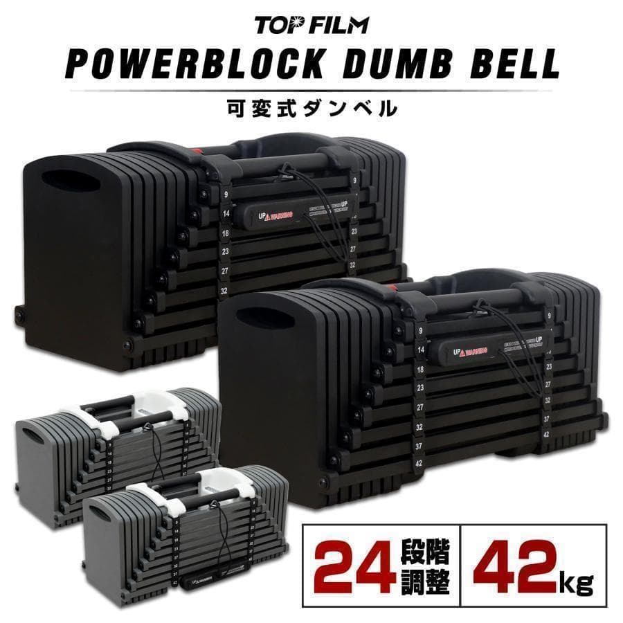 2825パワーブロック ダンベル 可変式 筋トレ 42kg 2個 24段階調節