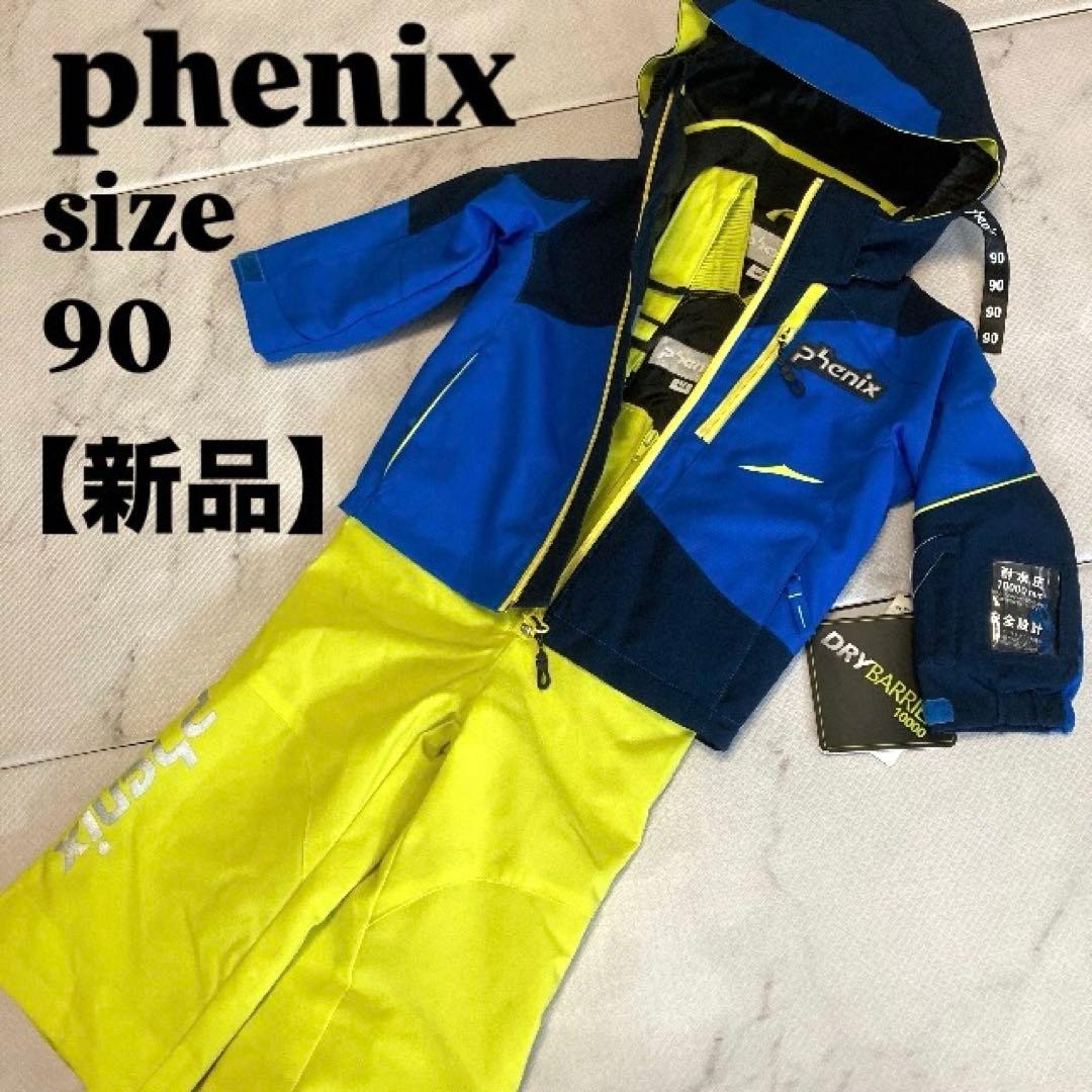 【新品】phenix フェニックス スキーウェア 75-95cm スノボー