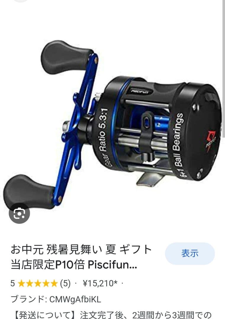 新品未使用 Piscifun chaosX 右ハンドル