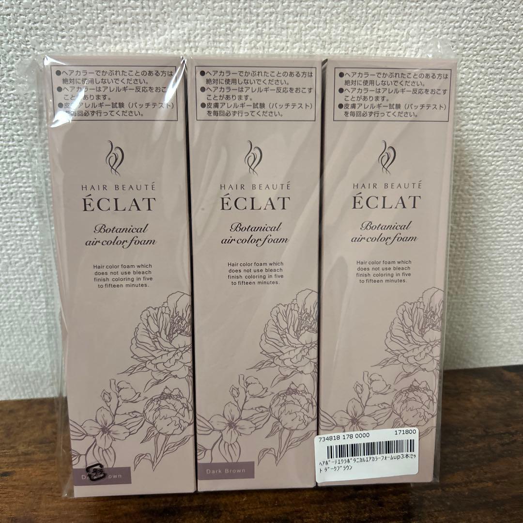 ヘアボーテ　エクラ　エアカラーフォーム　ダークブラウン 150g 3本セット
