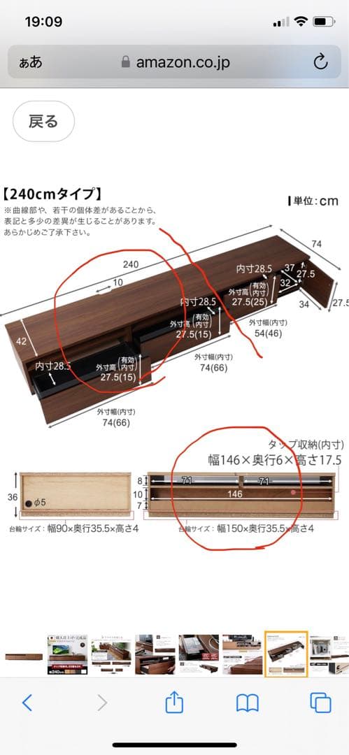 LOWYA ウォールナット テレビボード 引き出し付き