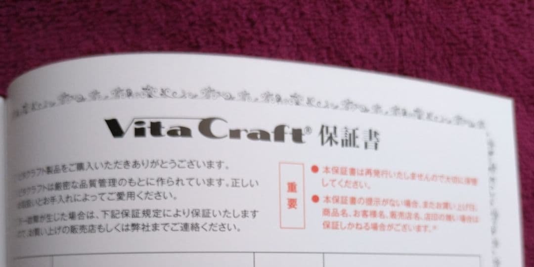 【新品・未開封】ビタクラフト ウルトラ 9300 1.2ℓ 片手鍋