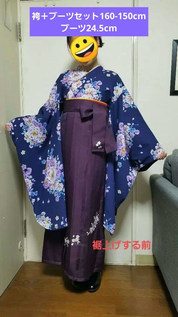 着物、袴、ブーツ、髪飾り　4点セット