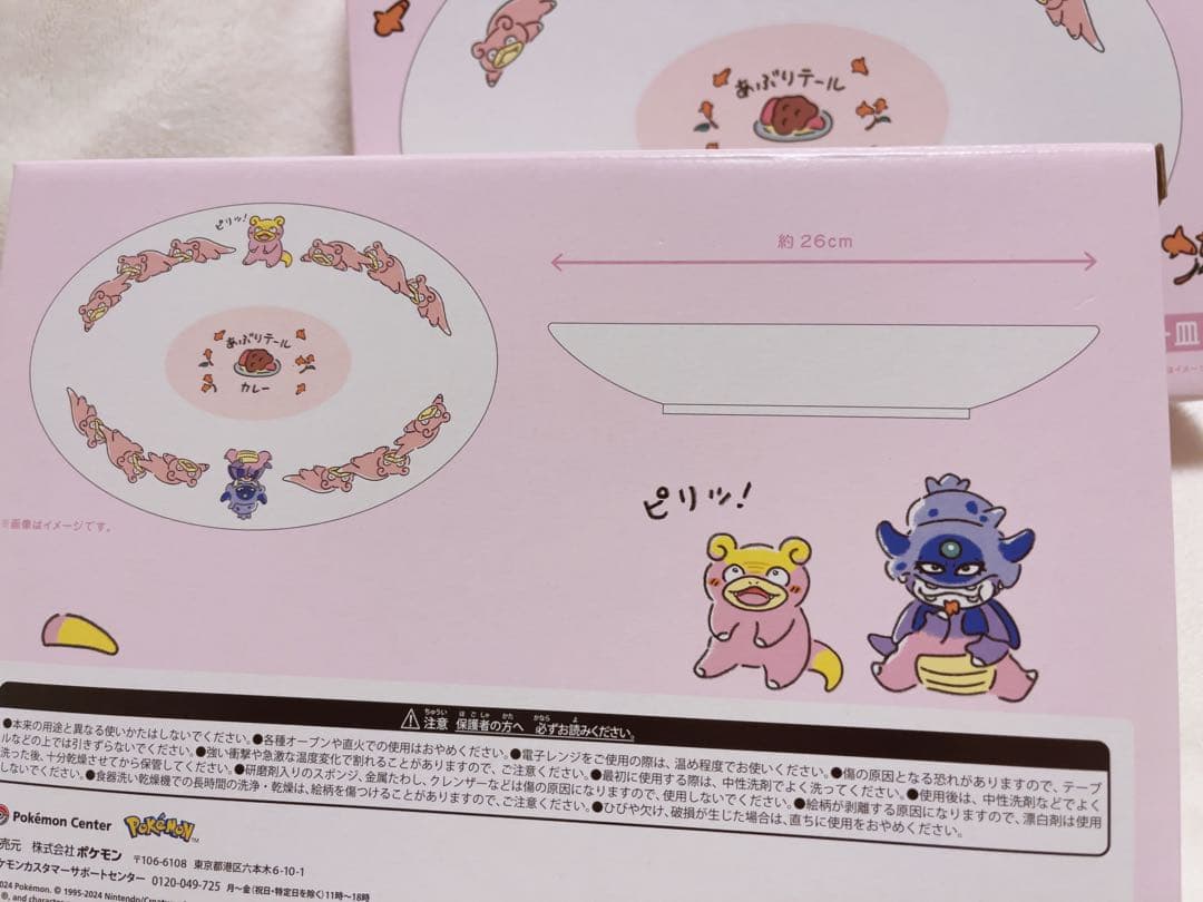ポケモン　ヤドン　どんどんどんかんやぁん　カレー皿　スプーン　2セット販売