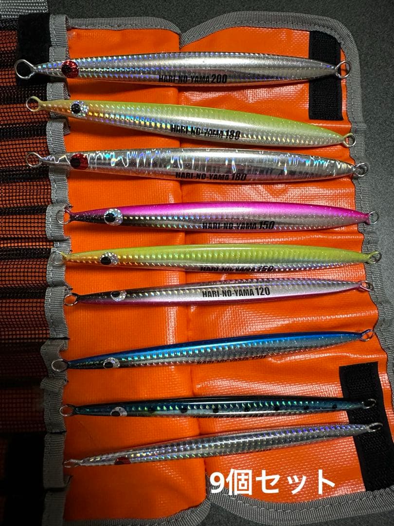 ソウルズ　ハリノヤマ　9個セット