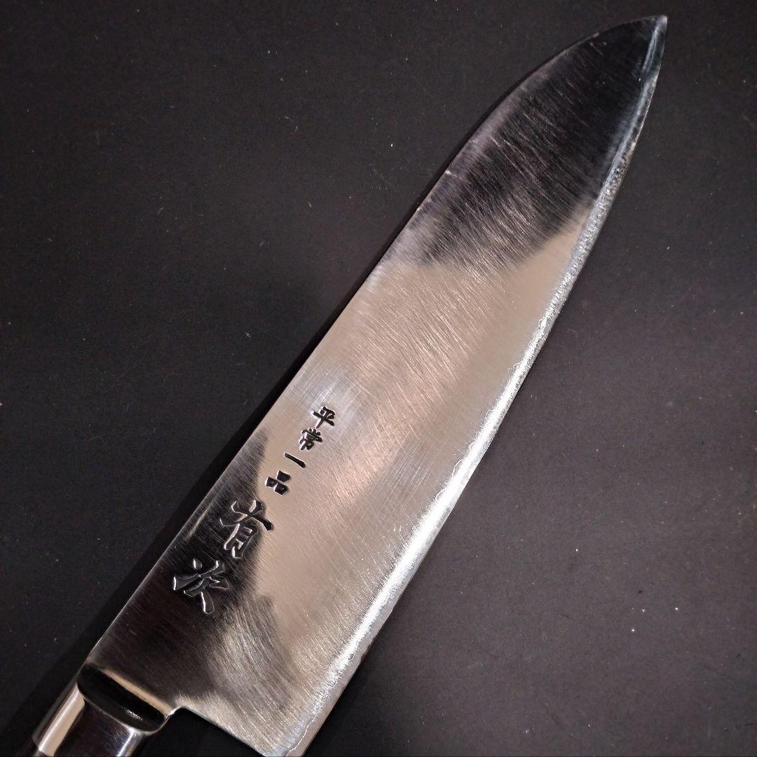 有次 平常一品 三徳 包丁 18cm 青紙スーパー割込 京都 研ぎ済み ナイフ