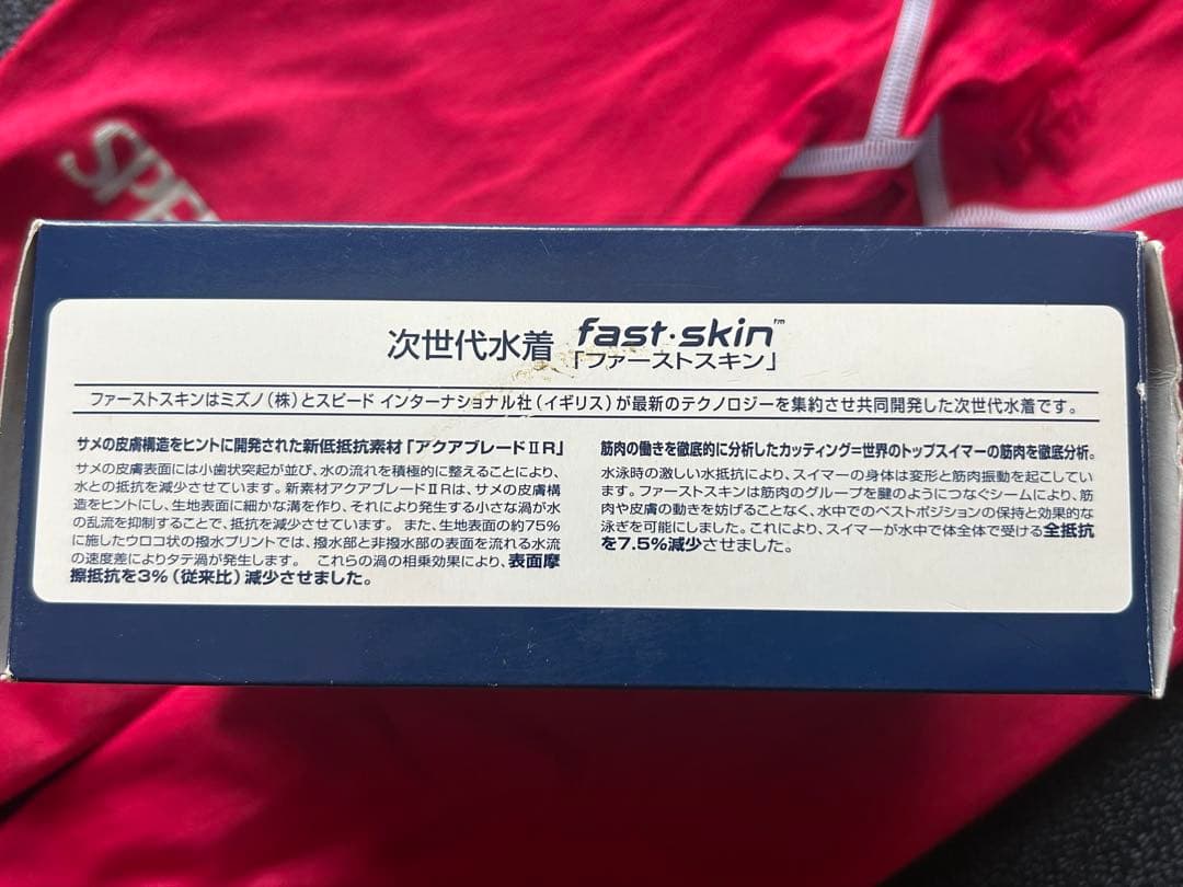 【希少】SPEEDO スピード メンズ M フルレッグ 競泳水着