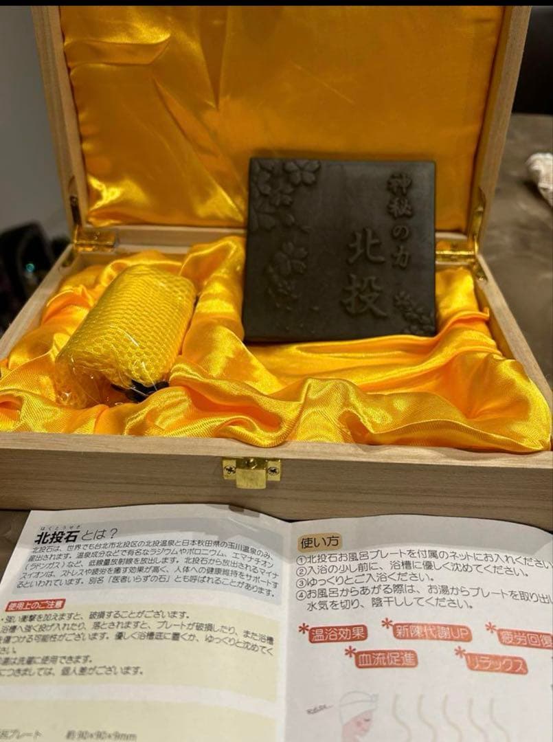 【お年玉セール】北投の湯　高純度プレート　鑑別書付きです。