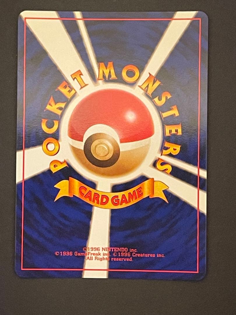 ポケモンカード　カメックス　旧裏　とっかえっこ