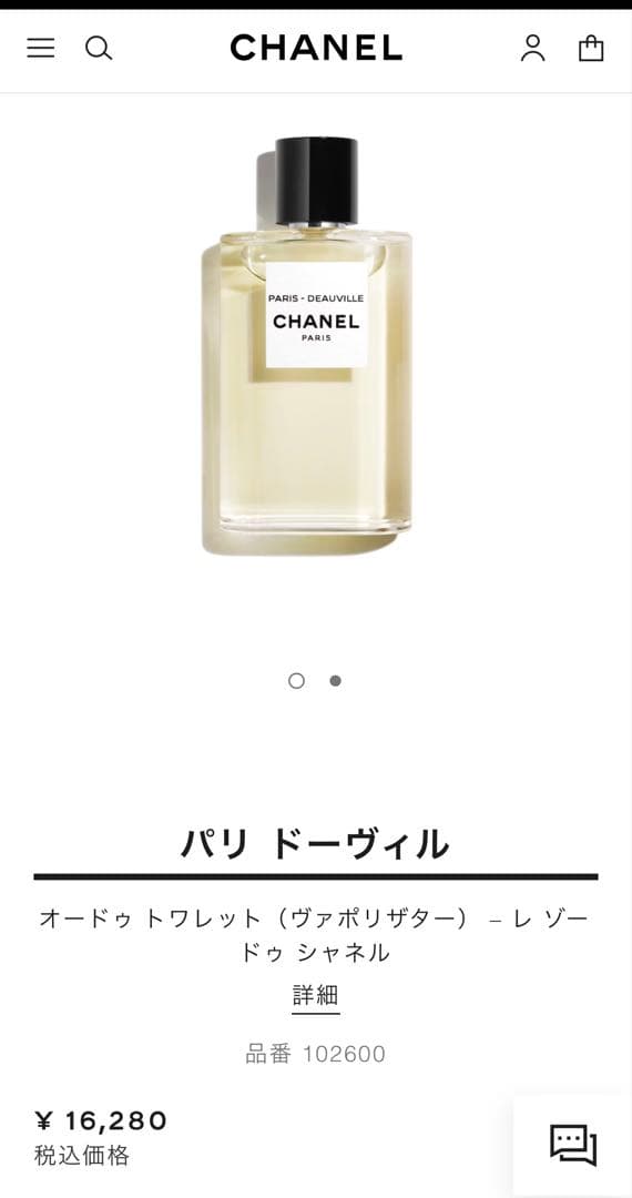CHANEL パリ ドーヴィル オードトワレ 50ml