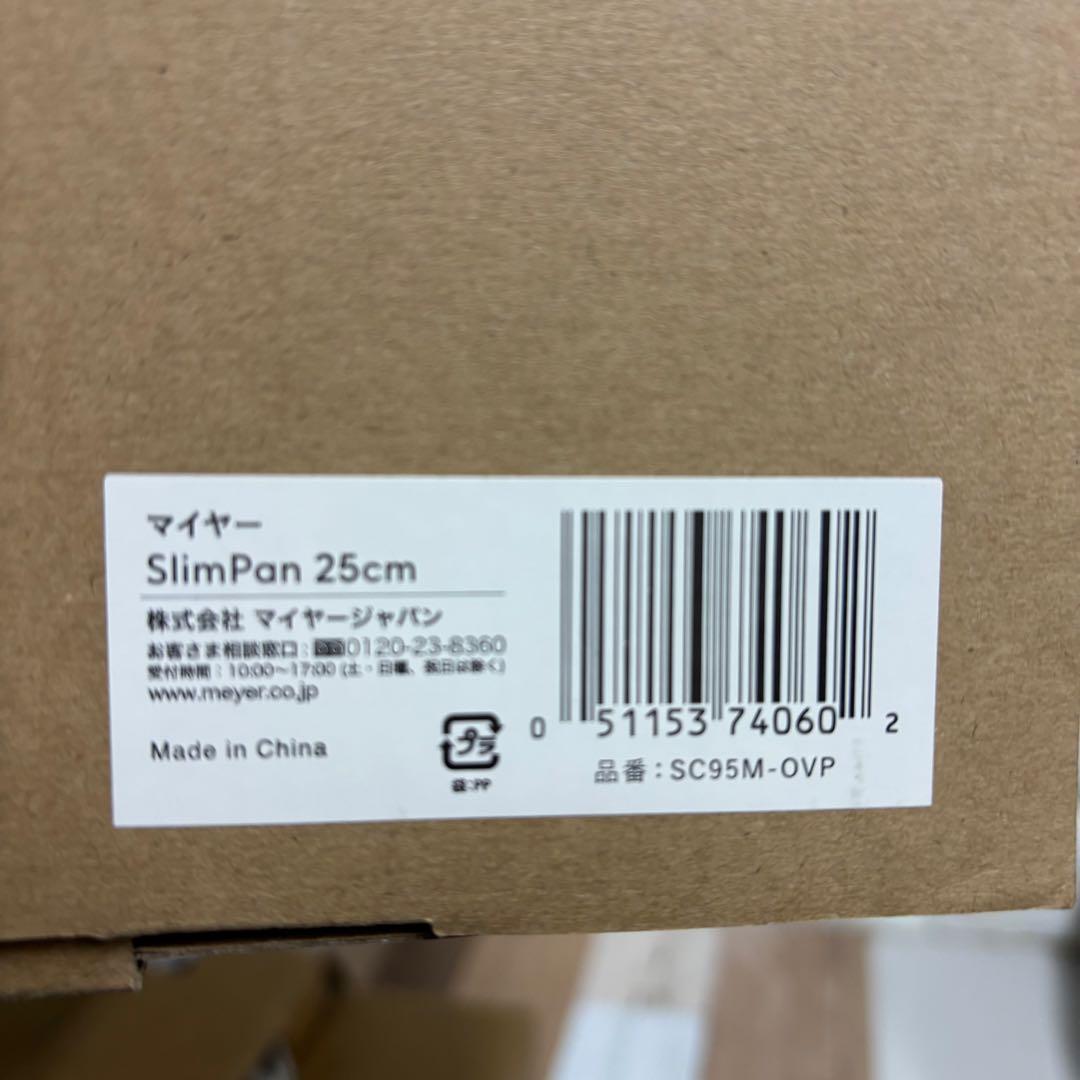 ⑤ MEYER スリムパン　調理器具　楕円　マイヤー　フライパン　鍋