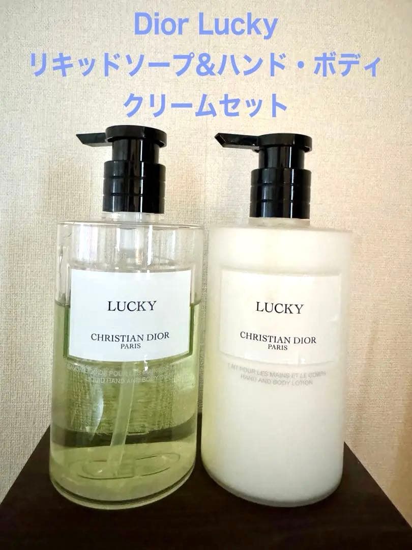 最終値下げ！Dior Lucky リキッドソープ&クリームセット