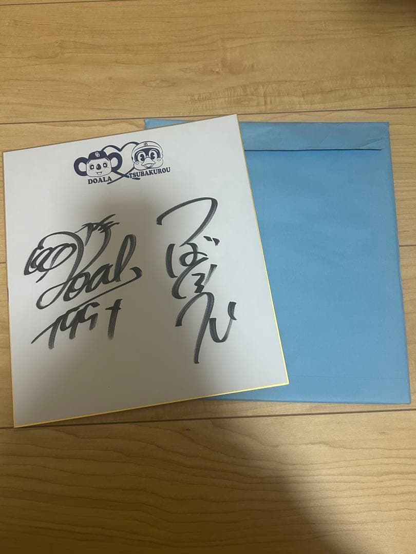 【サイン】つば九郎 ドアラ