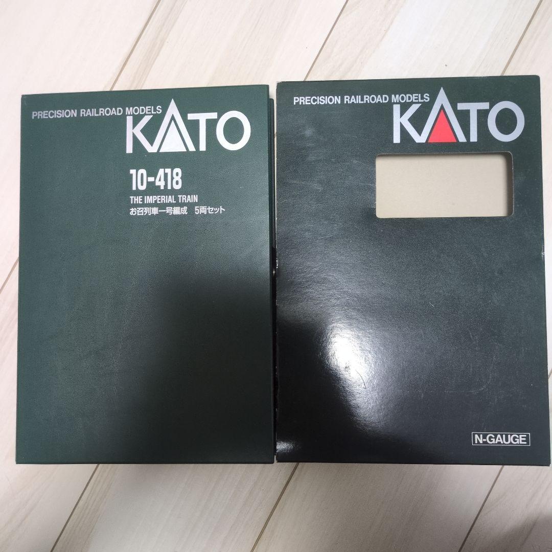 KATO 10-418 THE IMPERIAL お召列車一号編成 5両セット