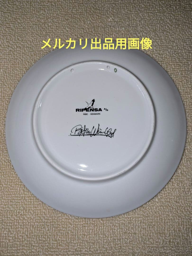 ビョルンヴィンブラッド飾り皿　RIPENSA 　ヴィンテージ食器プレート　レア品