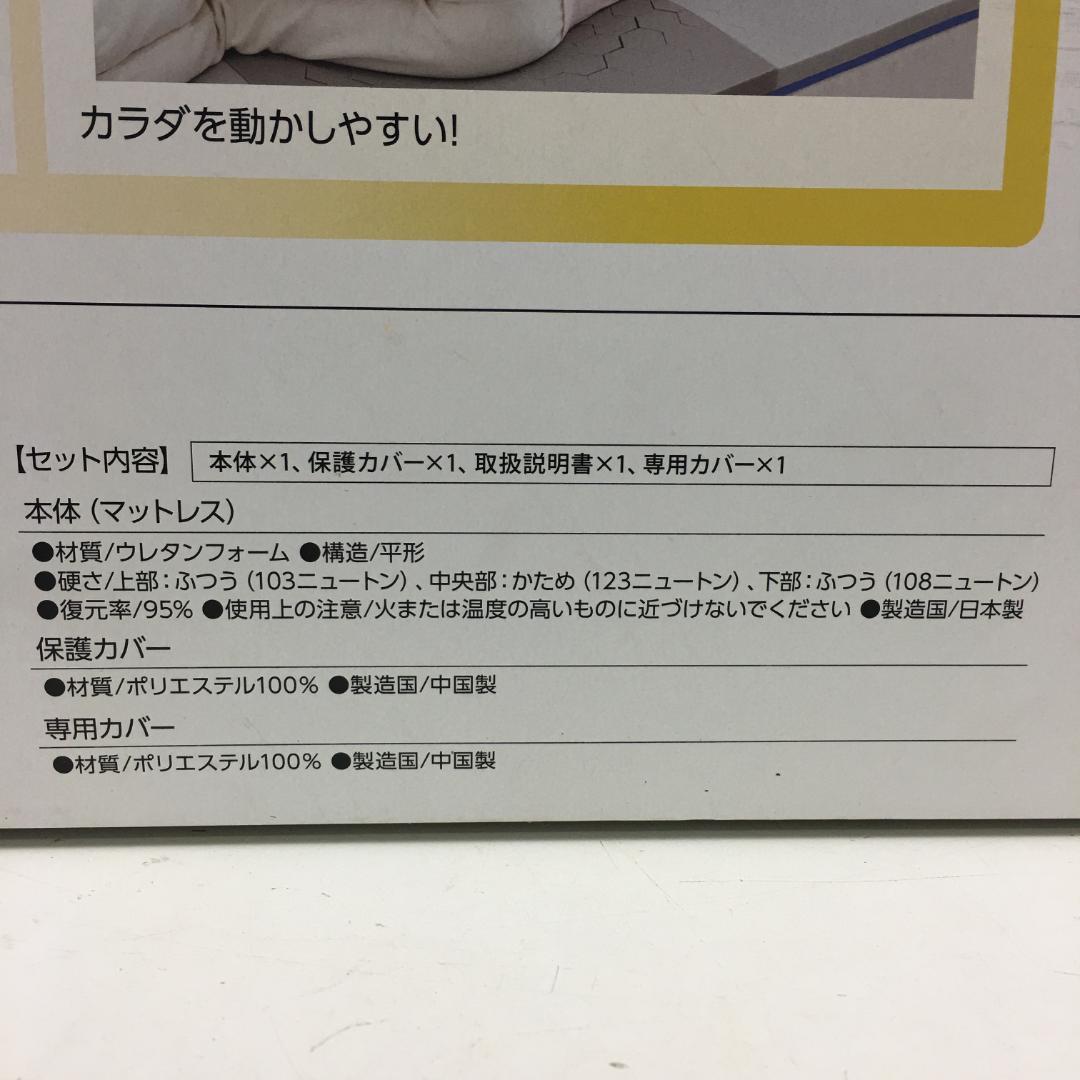 ☆新品未使用 トゥルースリーパー エアフリー マットレス ダブル かため 5cm