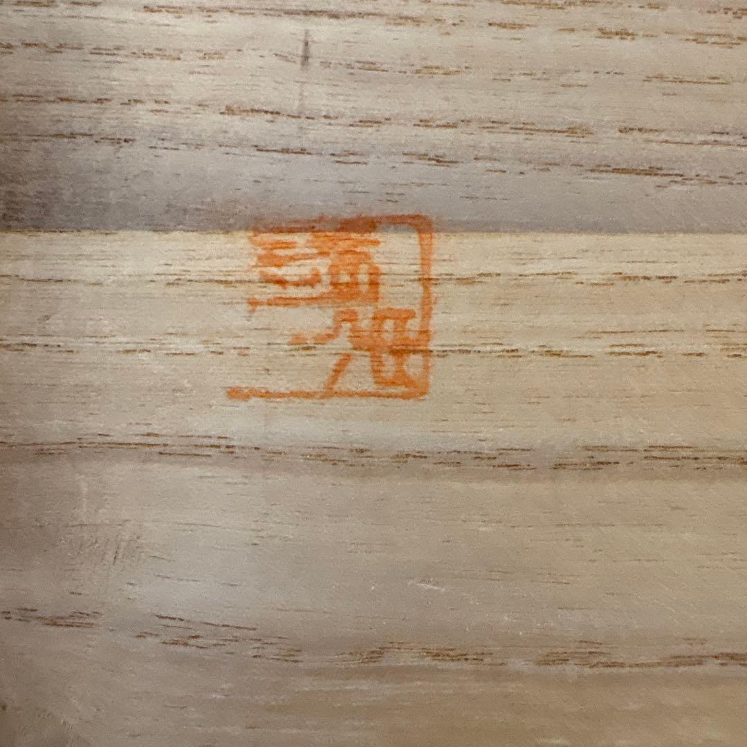 〔備前焼〕壺　茶色 球形 陶器広口 中村　勉作