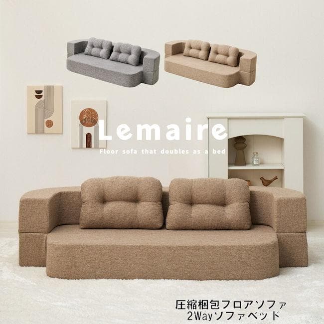 ワンタッチ２Ｗａｙソファーベッド幅170 ２人掛けソファ ローソファ（1332）