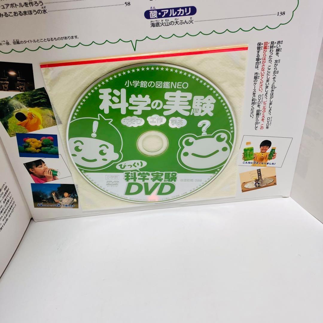 小学館の図鑑NEO17巻、NEOプラス3巻 ２０冊 まとめ セット