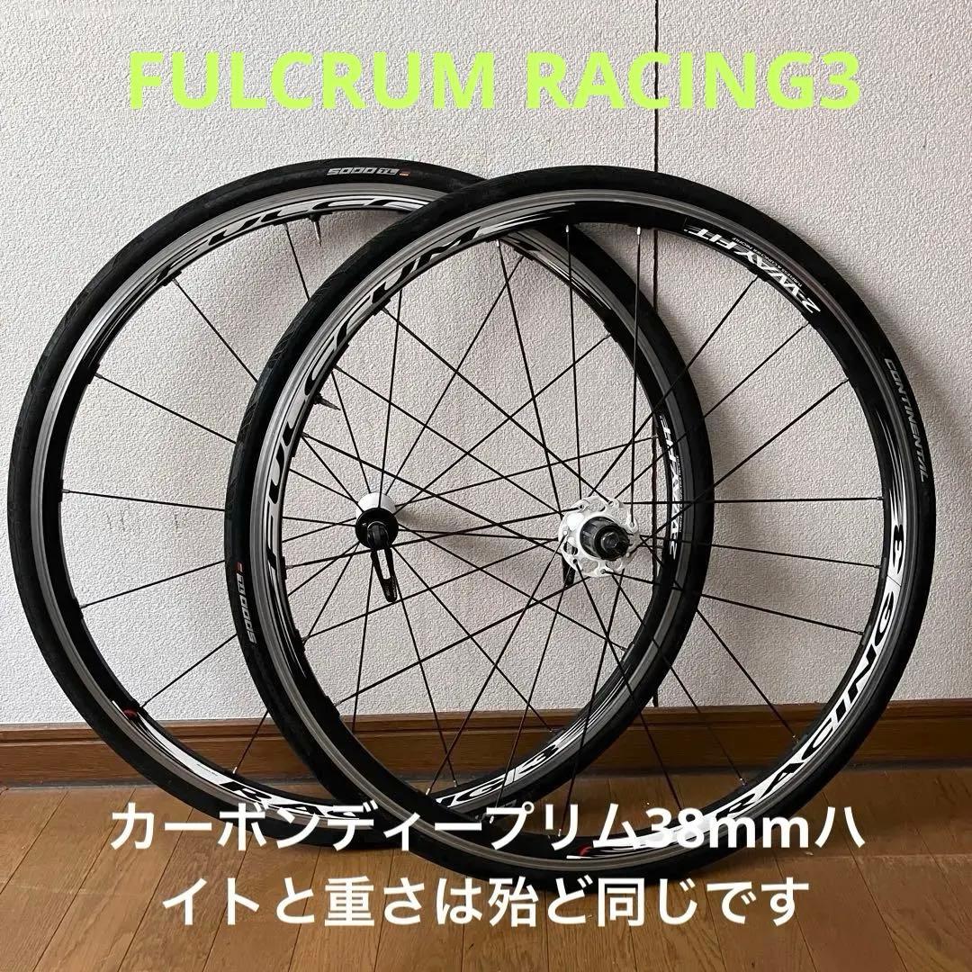 【美品】Fulcrum racing3フルクラム 完組ホイール 2wayfit