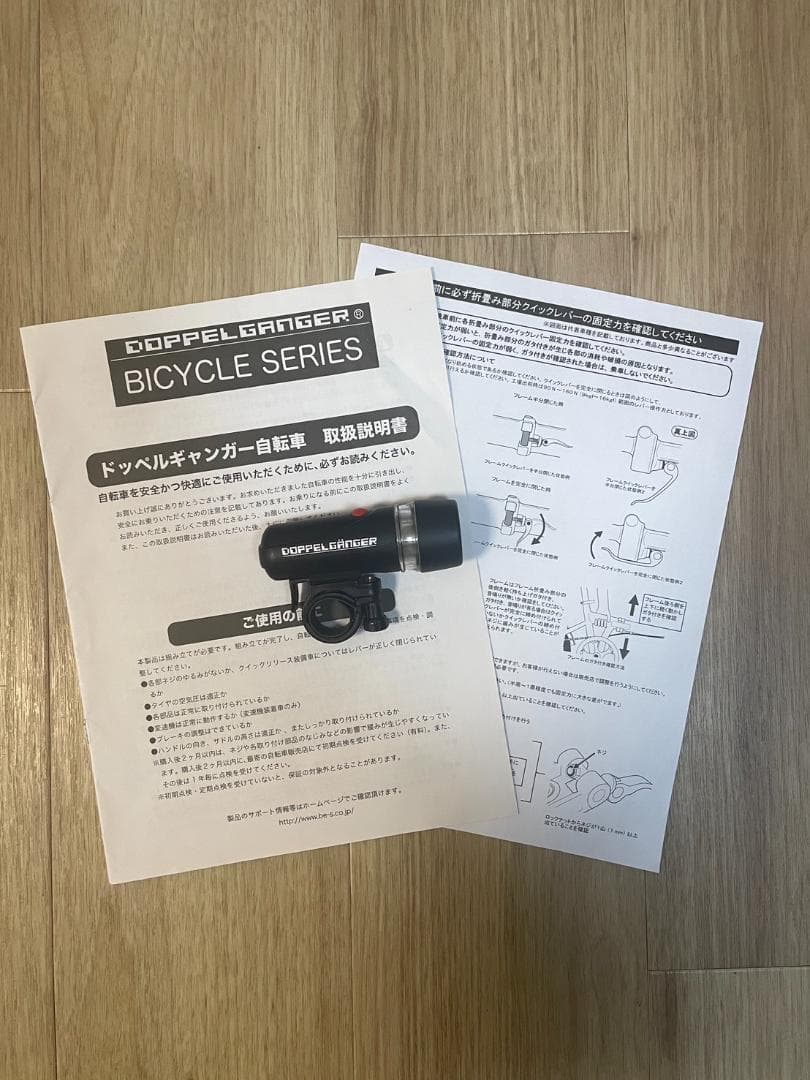 引き取り限定！DOPPELGANGER　BELLAIR　折りたたみ自転車