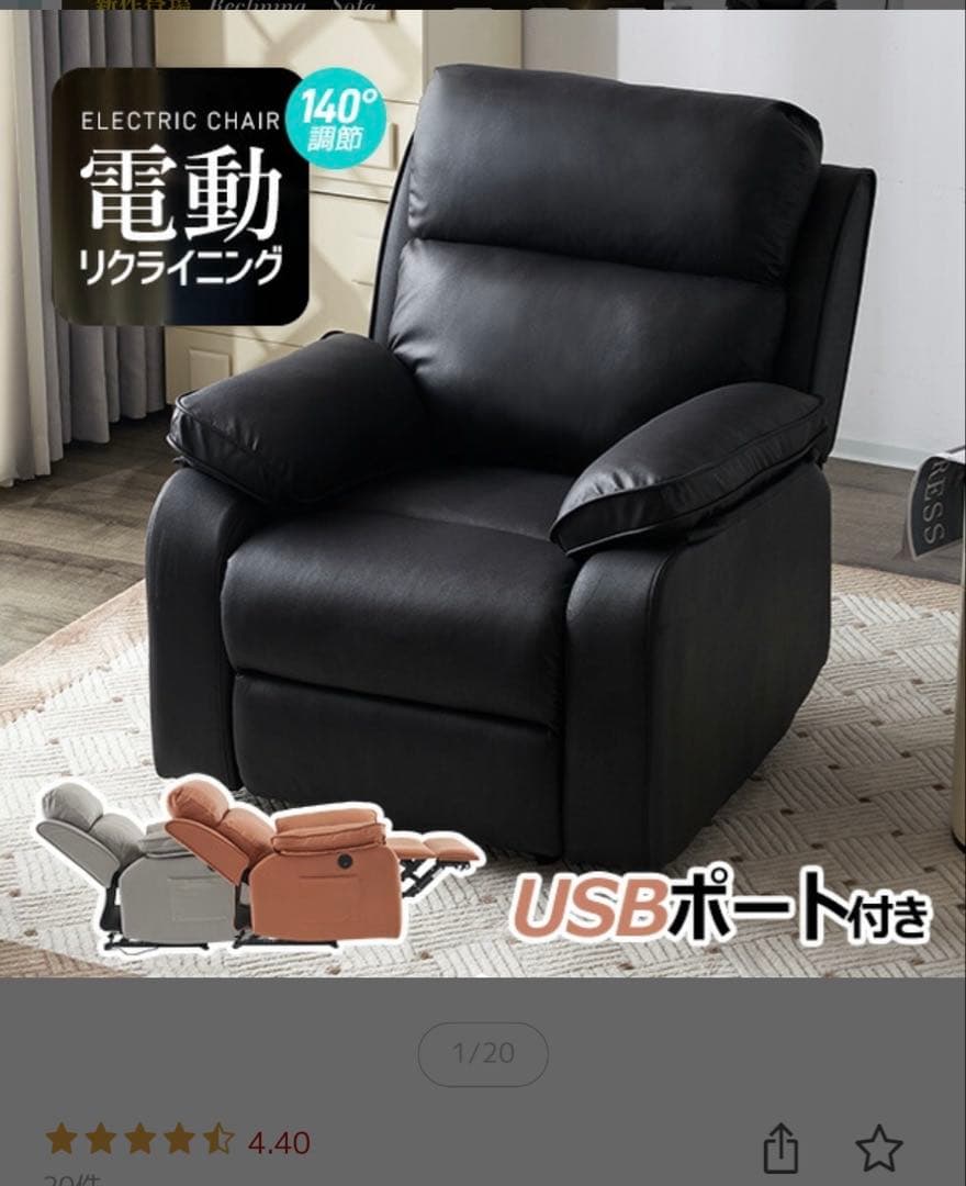 電動リクライニングソファ ブラック 140度