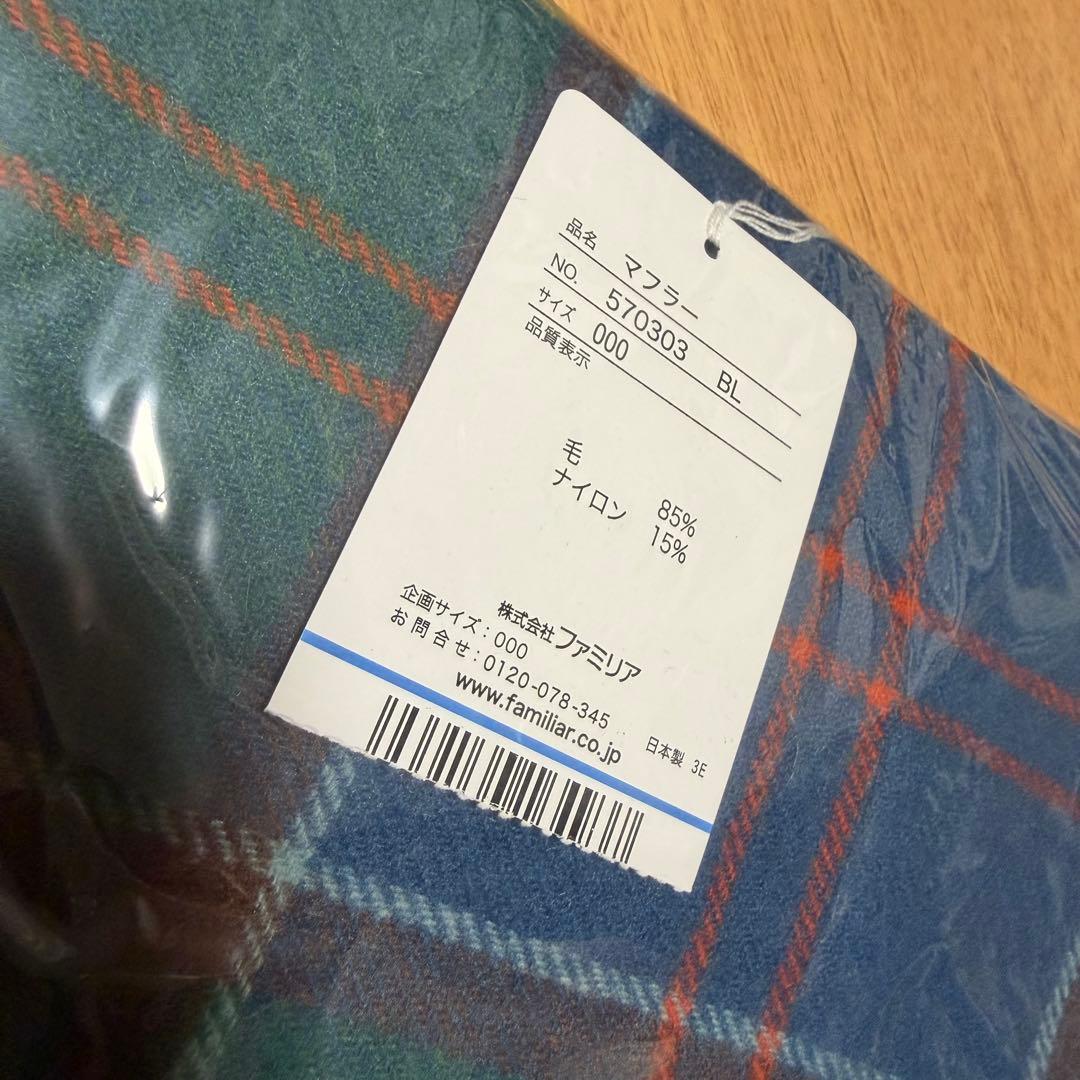 familiar 限定 バッグ マフラー 2点セット