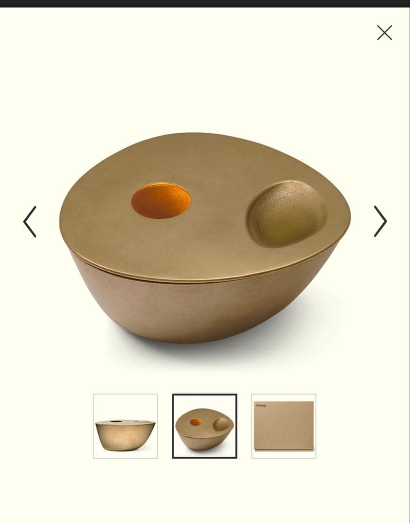 イソップ ブラス　オイルバーナー　真鍮