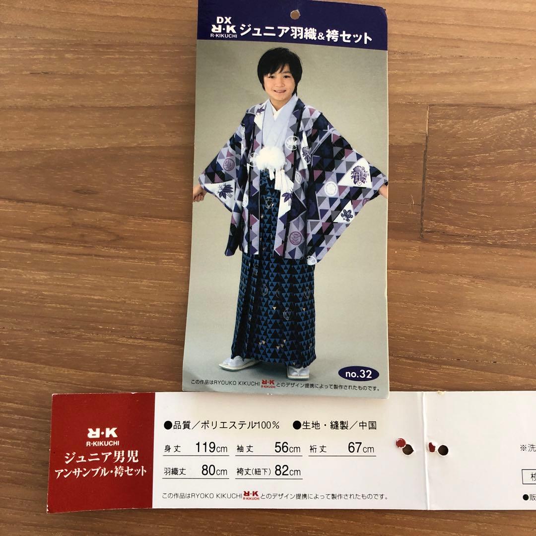 卒業式　小学生　袴　男子150 （足袋付き）