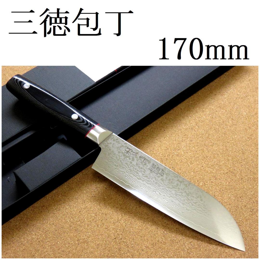 関の刃物 三徳包丁 170mm 彩雲 VG10 33層 ダマスカス 両刃万能包丁