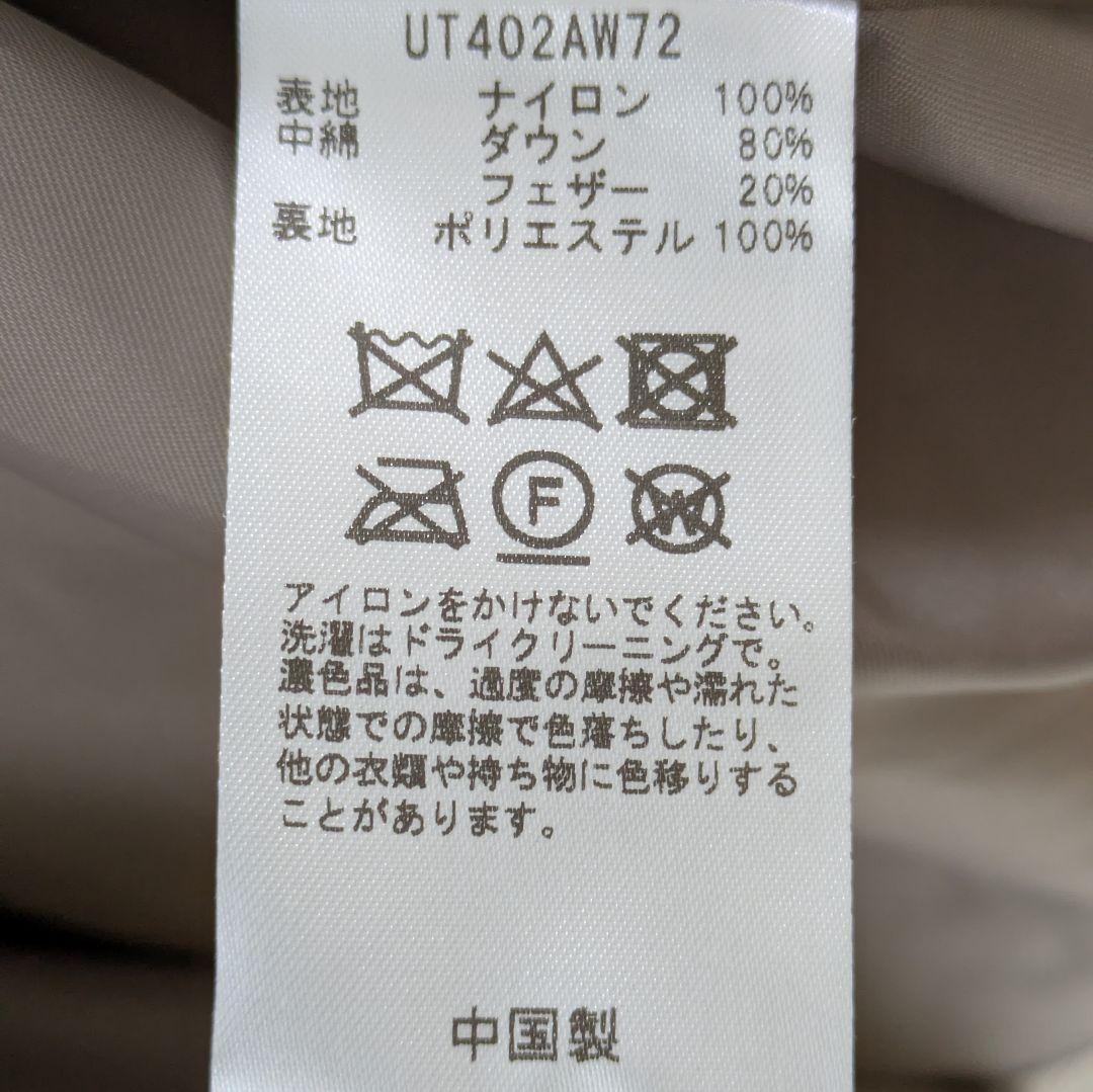 【美品】utilitéダウンジャケット