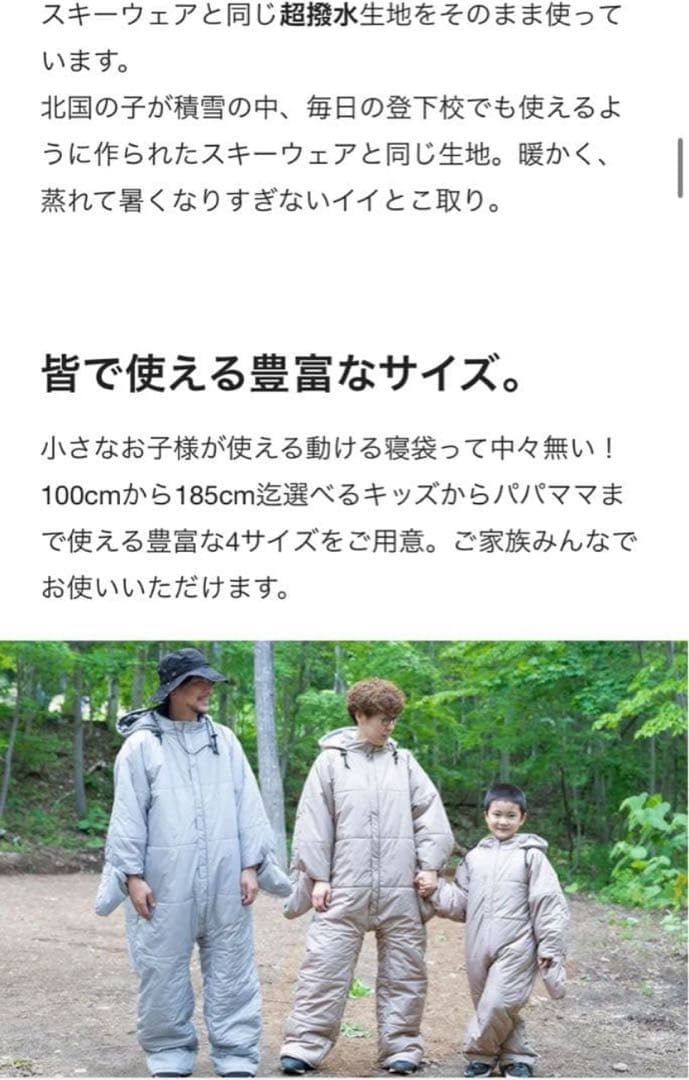 【YUK（ユック）】　動ける寝袋　Mサイズ　ベージュ