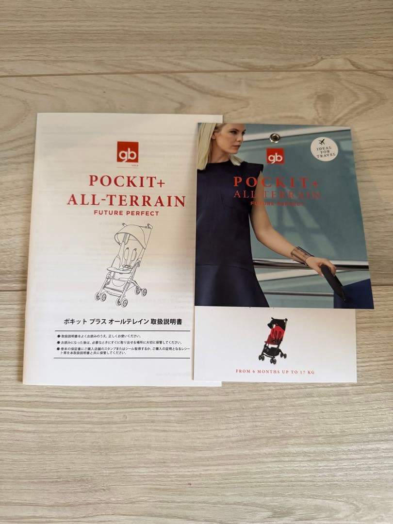 【専用】gb POCKIT＋ALL-TERRAIN ポキット プラス