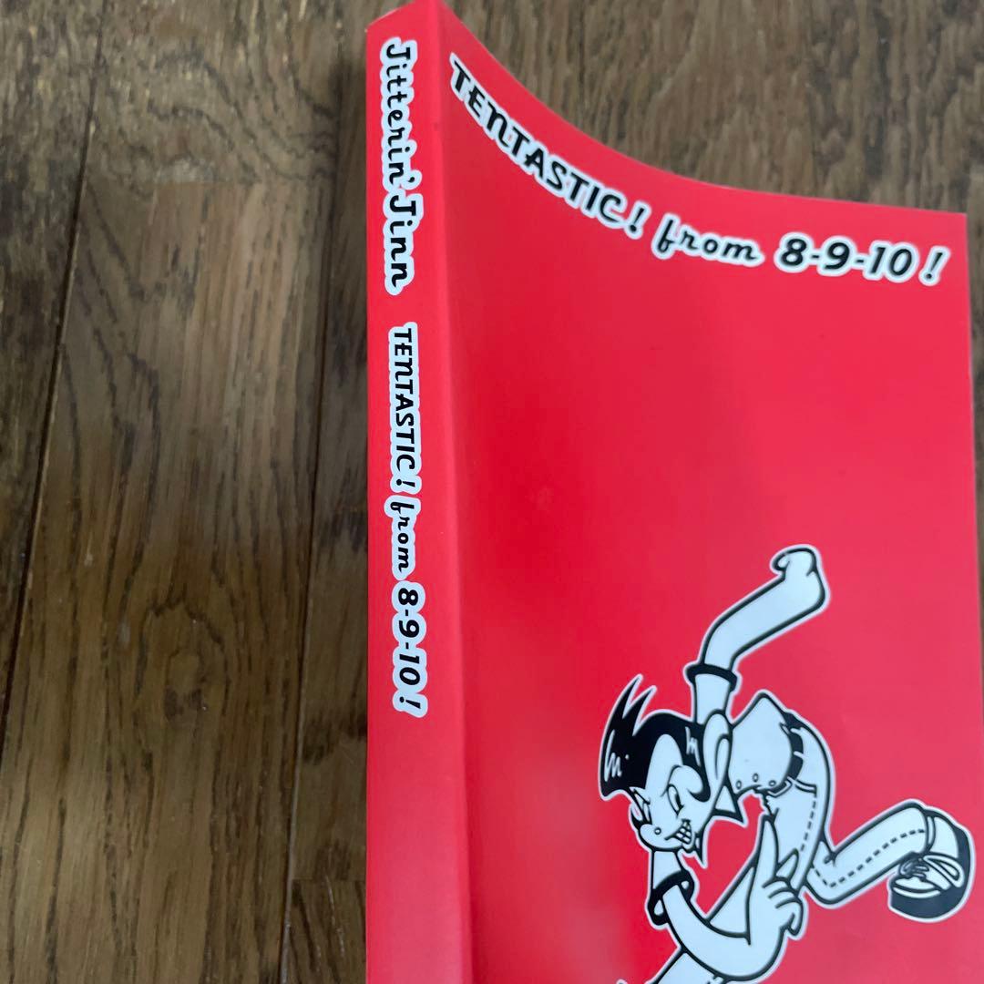 Jitterin' Jinn バンドスコア　ジッタリンジン　TENTASTIC!