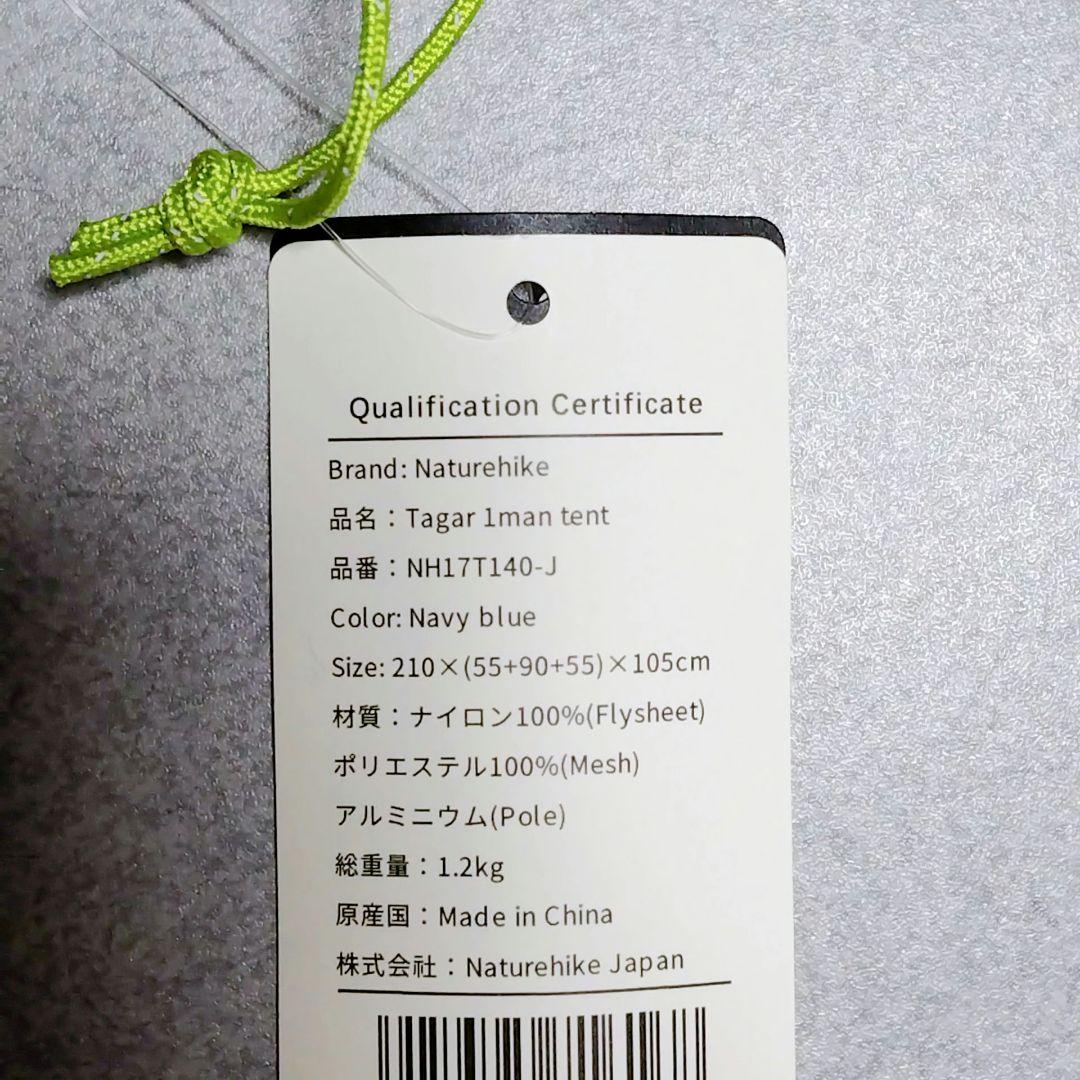 テント 1人用 ソロテント 軽量 コンパクト キャンプ 自立式 ネイビー