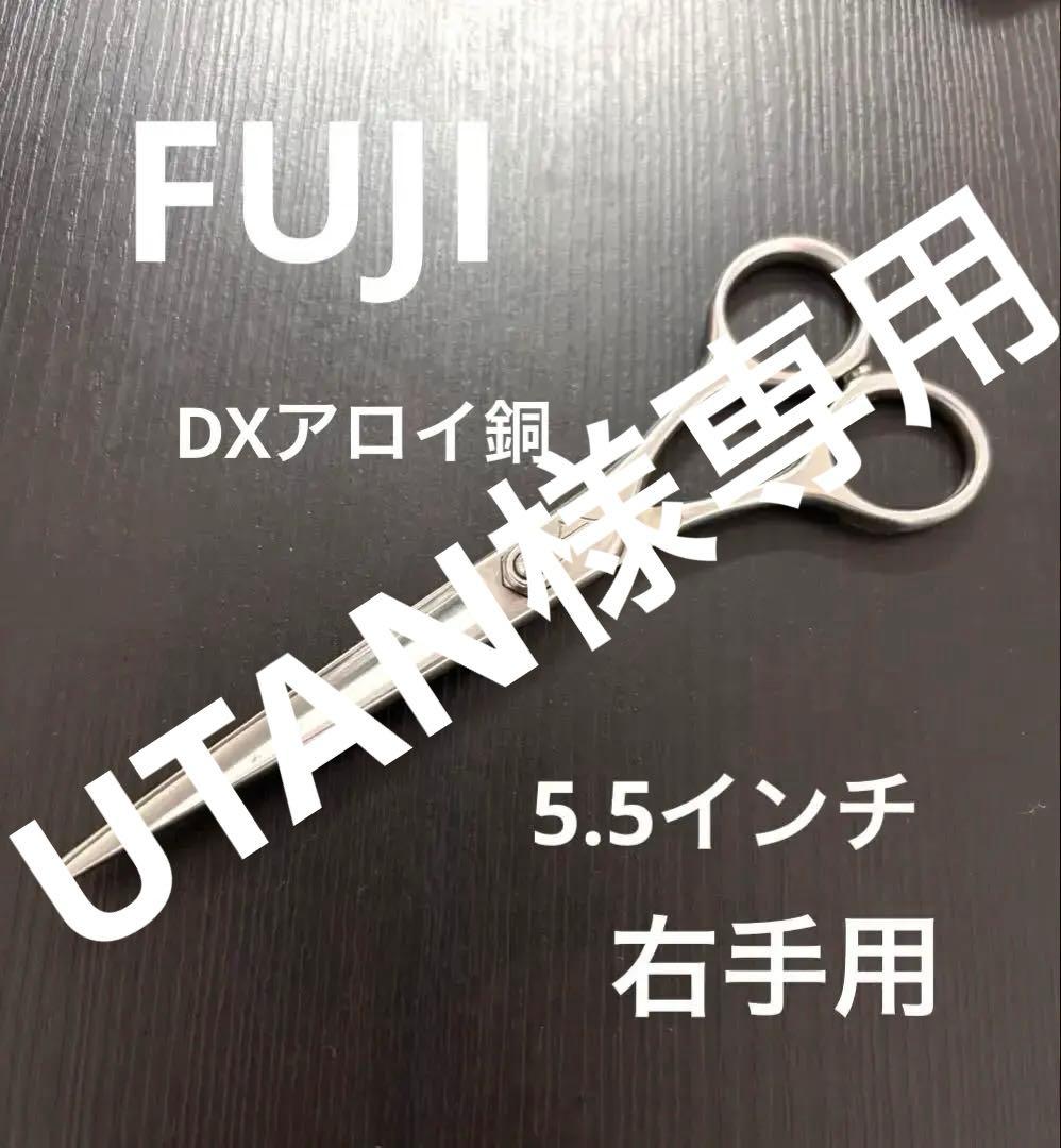 UTAN　光、フジセット