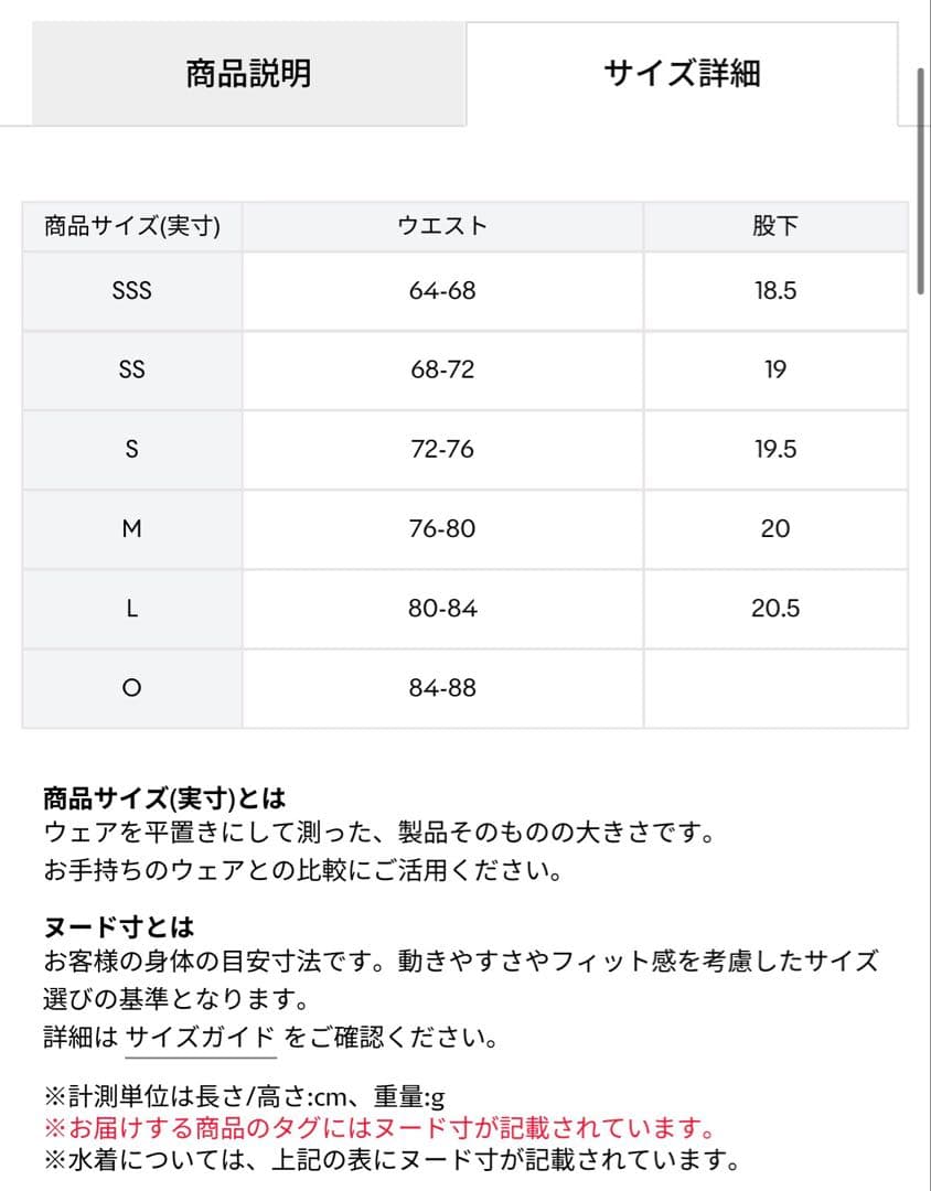 【Arena アクアフォースストームMF】レーシングスパッツ