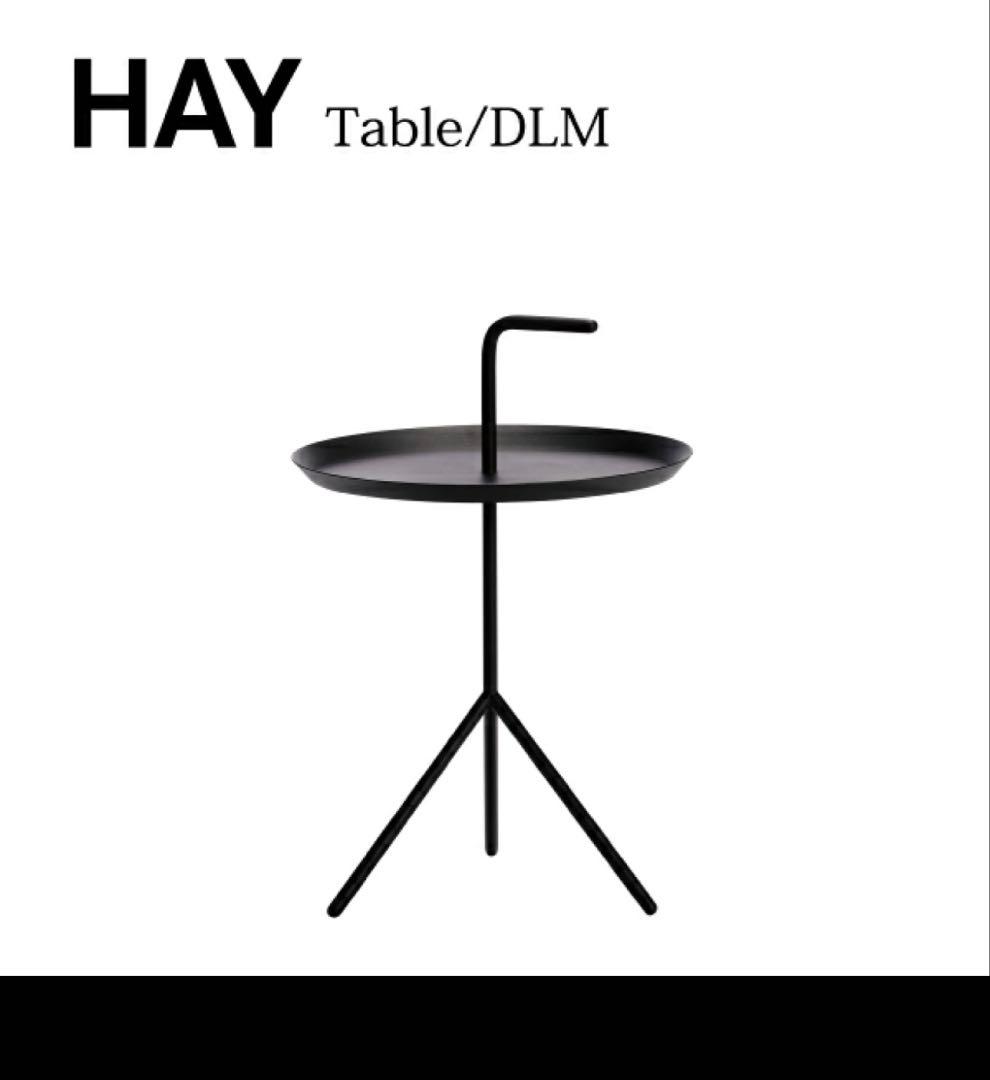 HAY サイドテーブル　DLM　XL