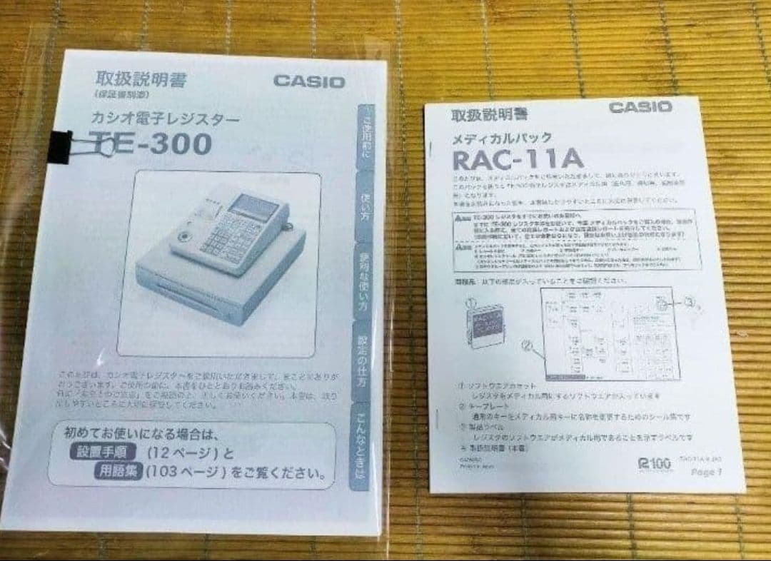 希少カシオレジスター　医院　歯科　薬局　点数計算専用レジスター　333100