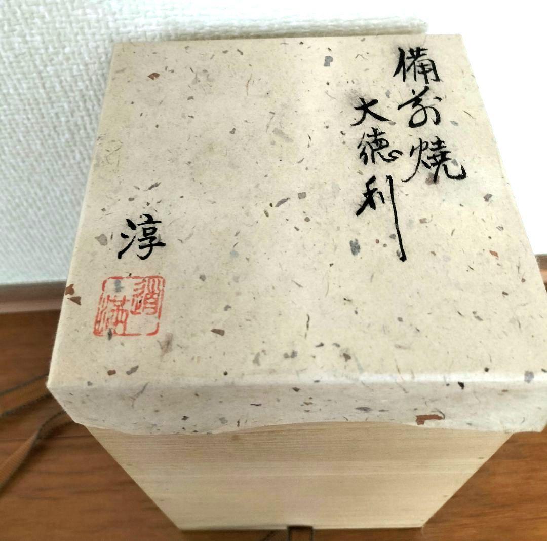 備前焼　大徳利