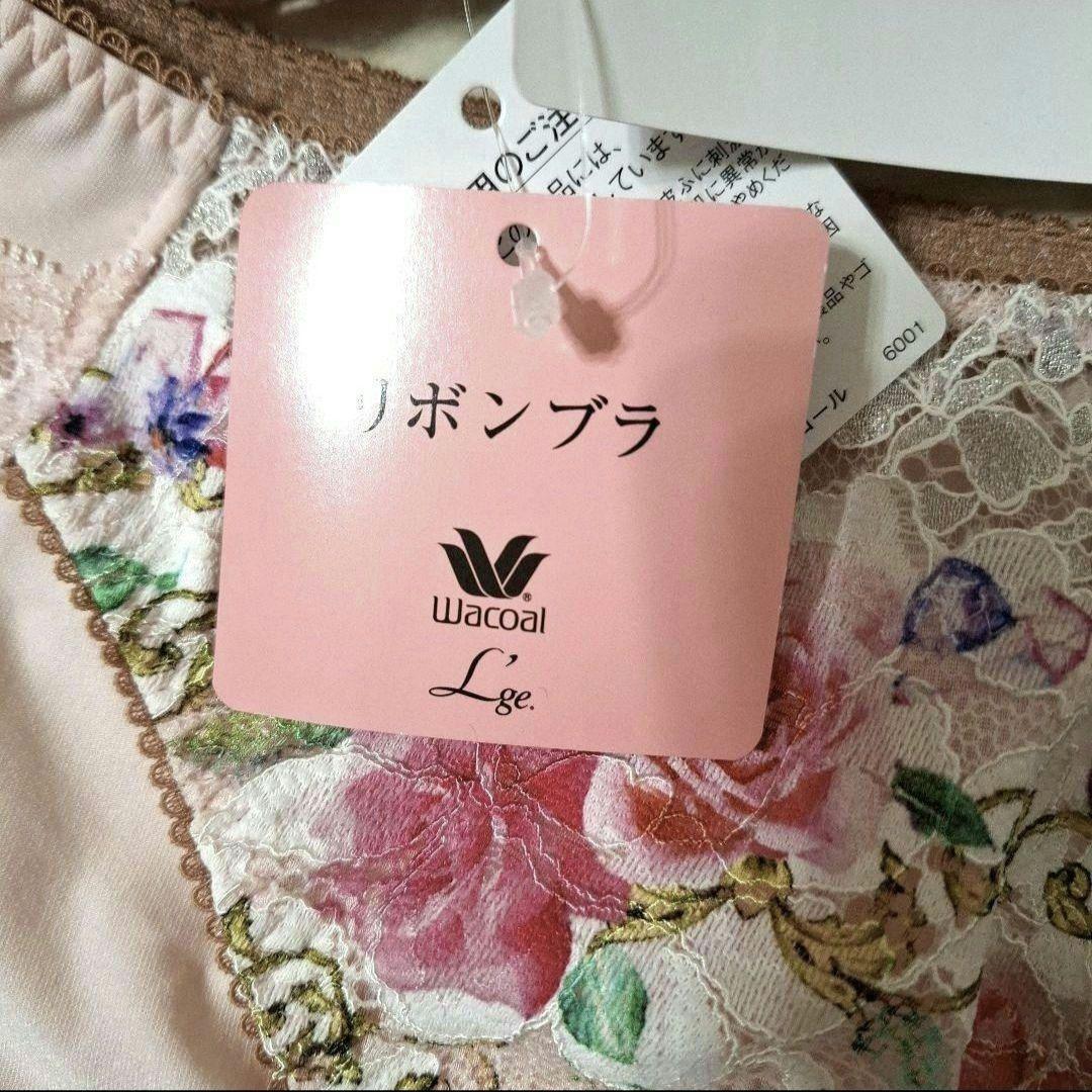 ワコール ルジェ リボンブラ E75 L