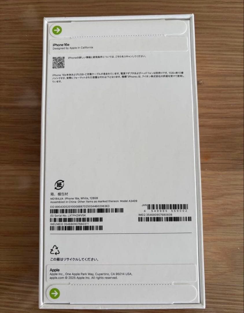 Apple iPhone 16e 128GB ホワイト