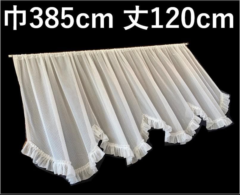 カフェカーテン　※S646