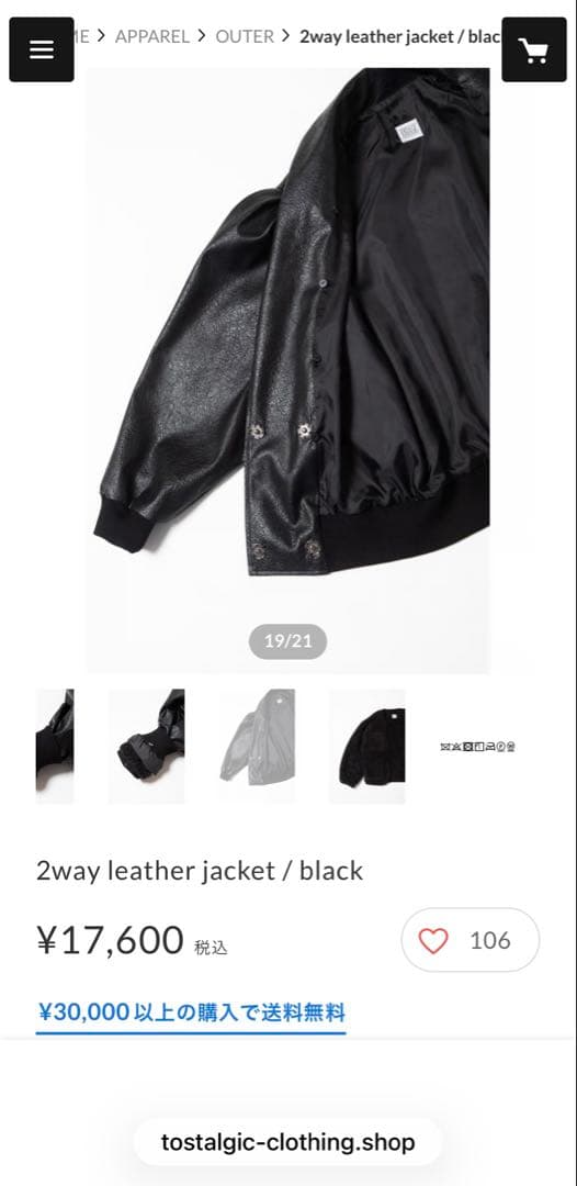 【tostalgic clothing leather jacket】